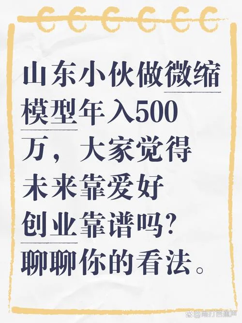 百万创业好项目_1