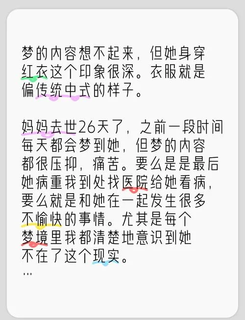梦见自己的家人去世_1