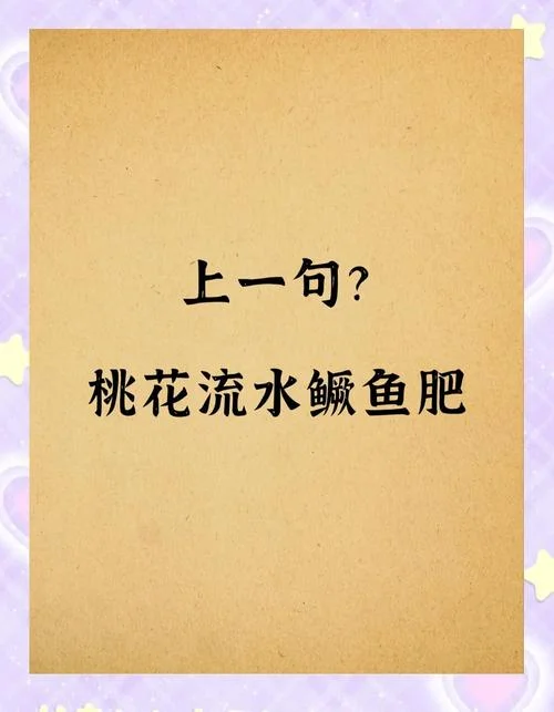 肥水不流外人田的上一句是啥?-肥水不流外人田