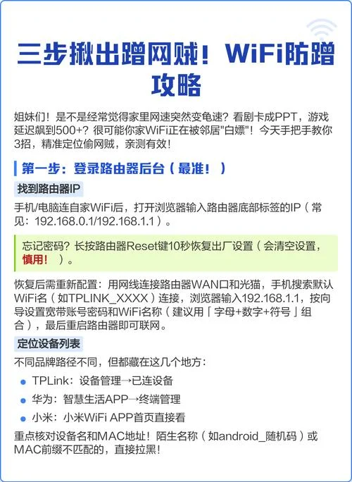 如何查有没有人蹭网_1
