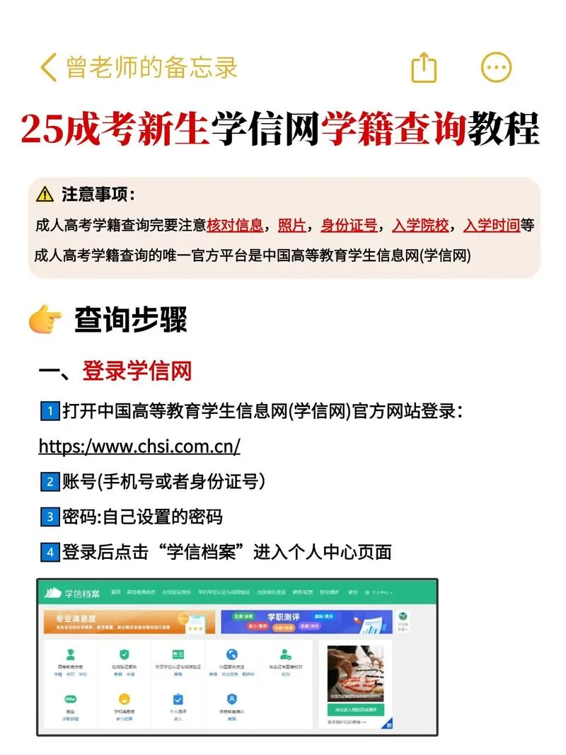 学历提升报名入口在哪_1