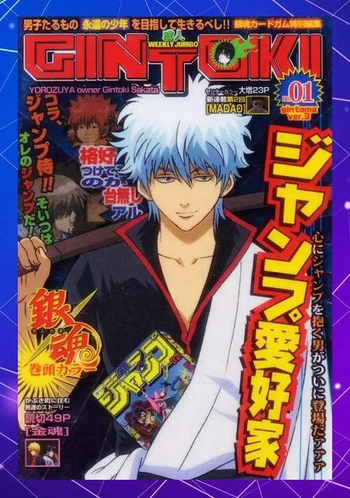 银魂漫画出自哪间公司_1