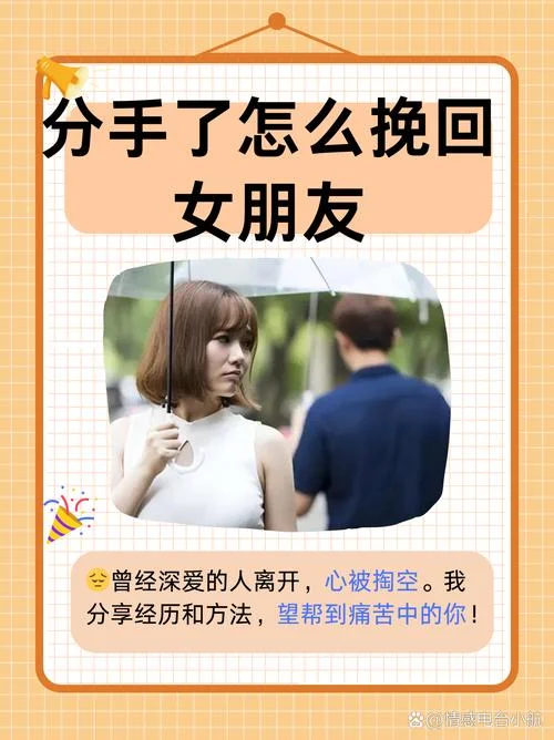 分手如何挽留文案-挽留分手后文案