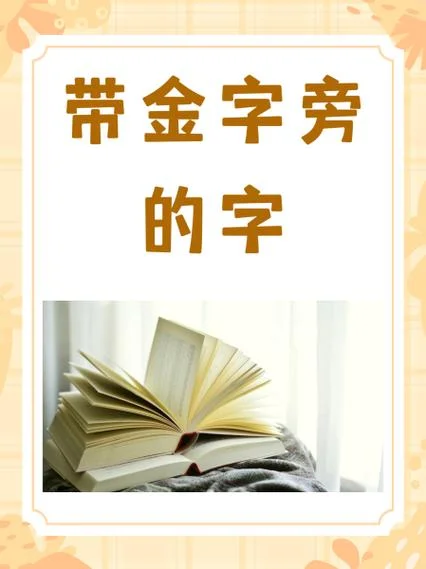给鸟起名字带金字霸气-“金”气十足鸟名