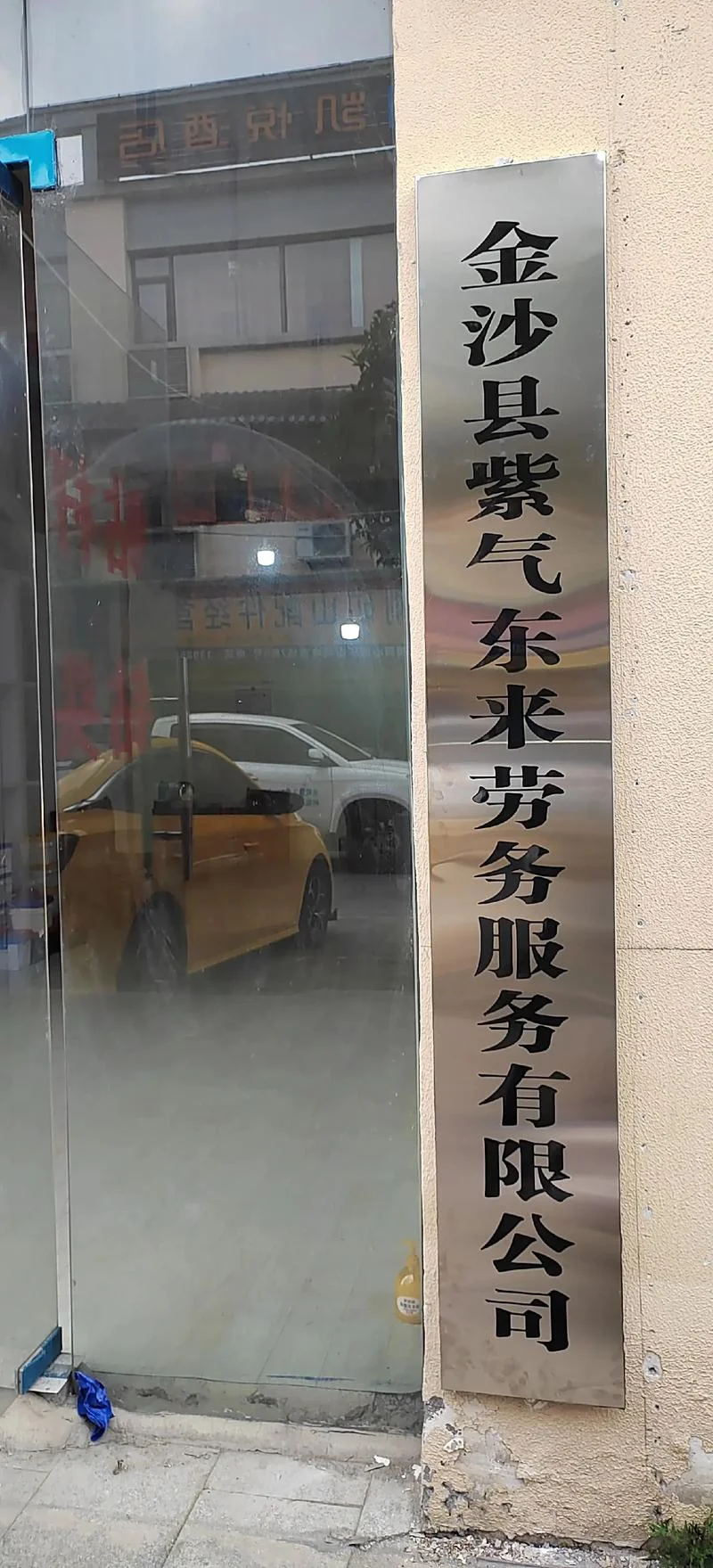 砀山劳务公司有哪家_2