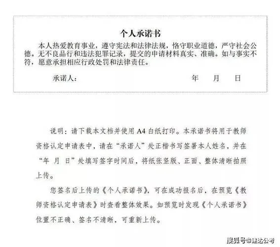 报考教师资格证审核要多久_1