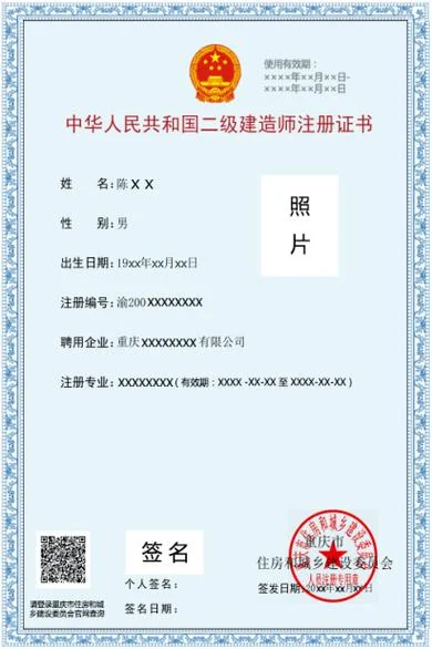 二级建造师教材电子版_2