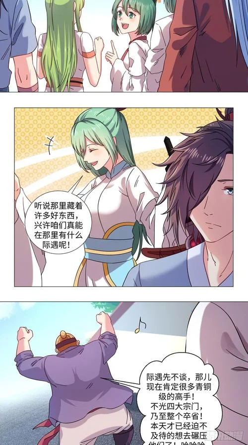 话是拦路虎下一句_1