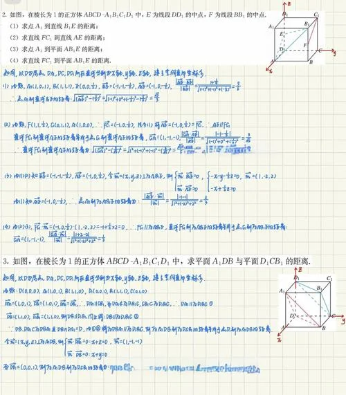 两个向量之间的距离公式_1