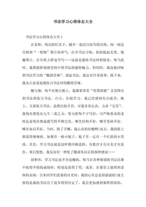 学习心得_2