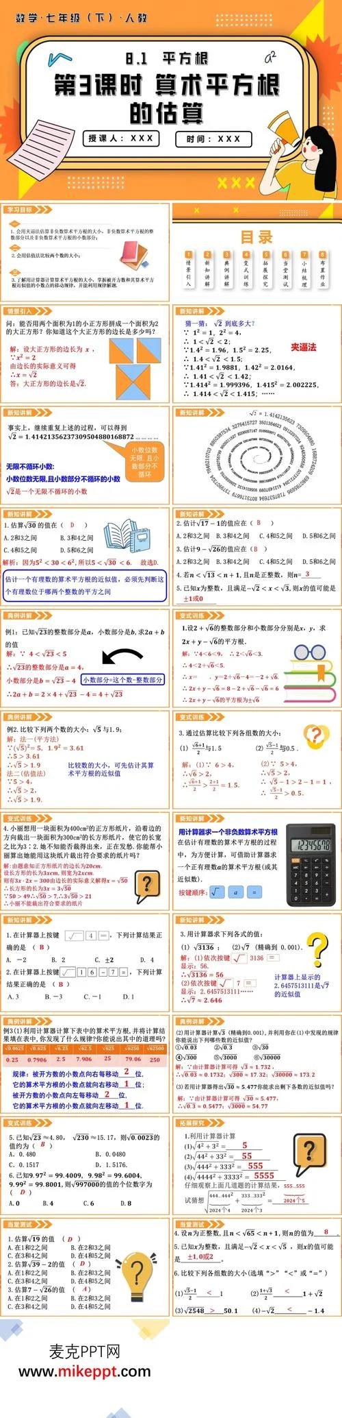 算数基本定理如何理解_2