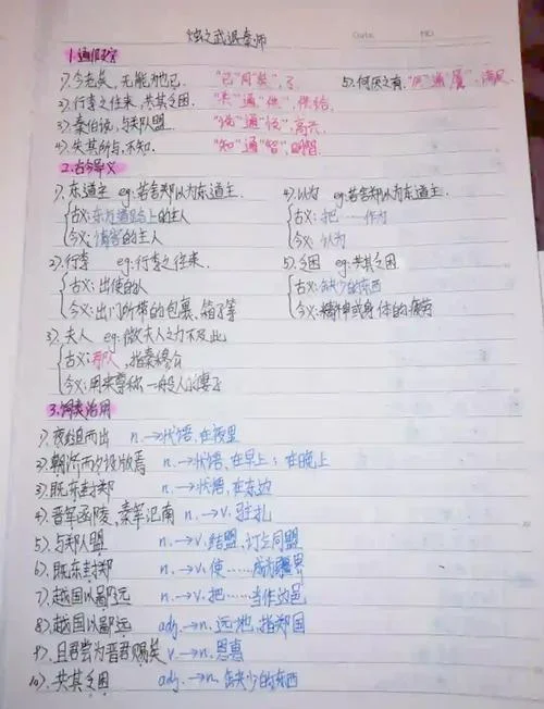 烛之武退秦师出处_2