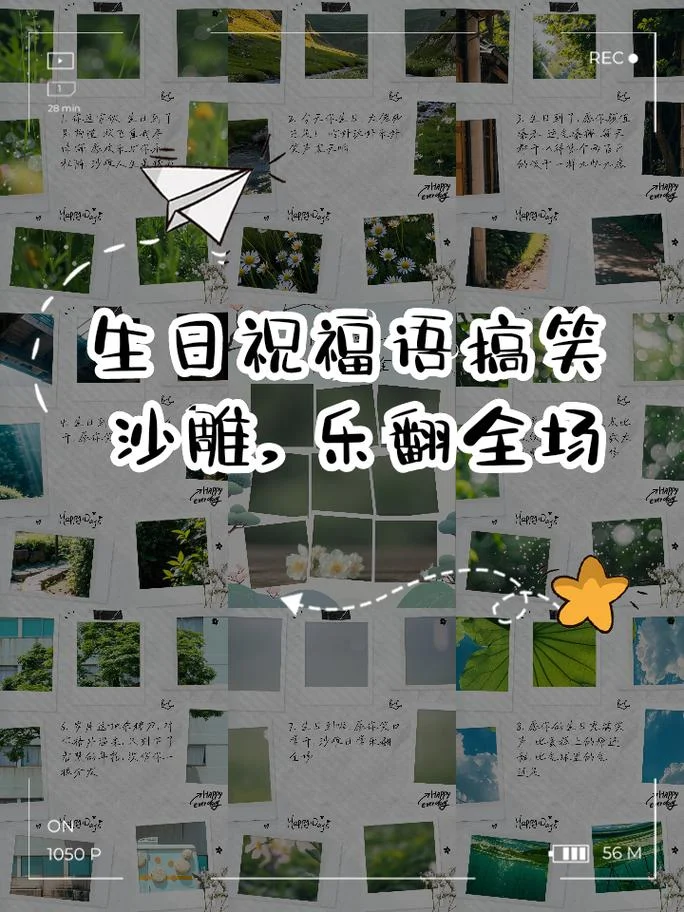 给自己的生日祝福搞笑_1