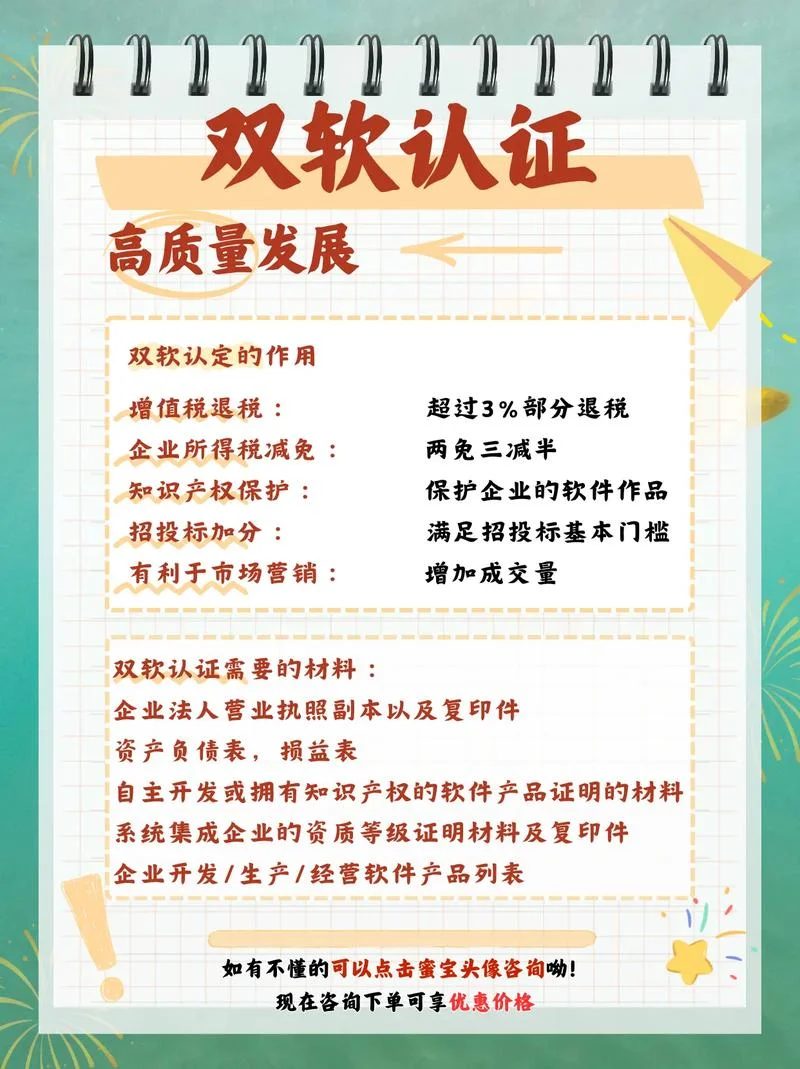 双软认证要多久下证_1