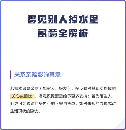 梦见水好深_2