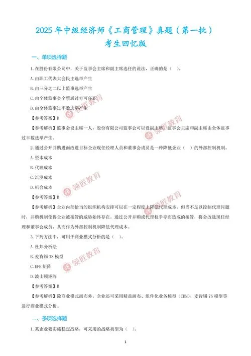 报考中级经济师难考吗_2