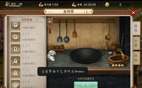 剑三佛跳墙配方出处_2