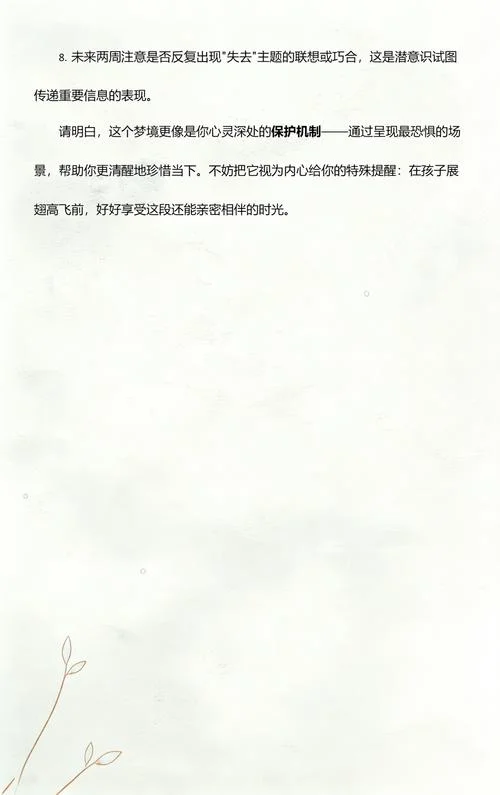 梦见自己的孩子死啦_1