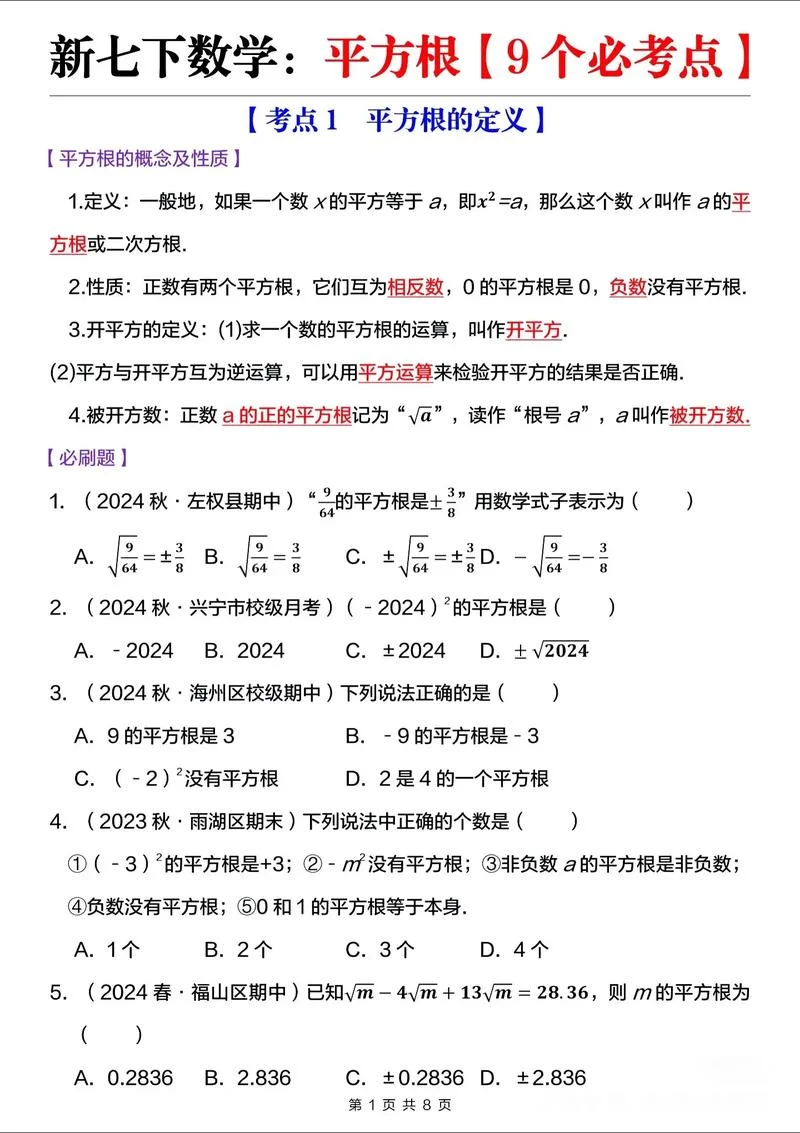 三数平方和定理-三数平方和定理