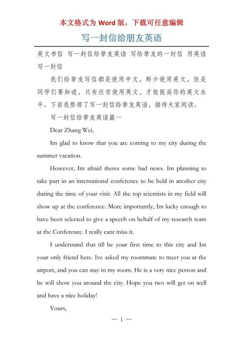 给笔友写英语作文_1