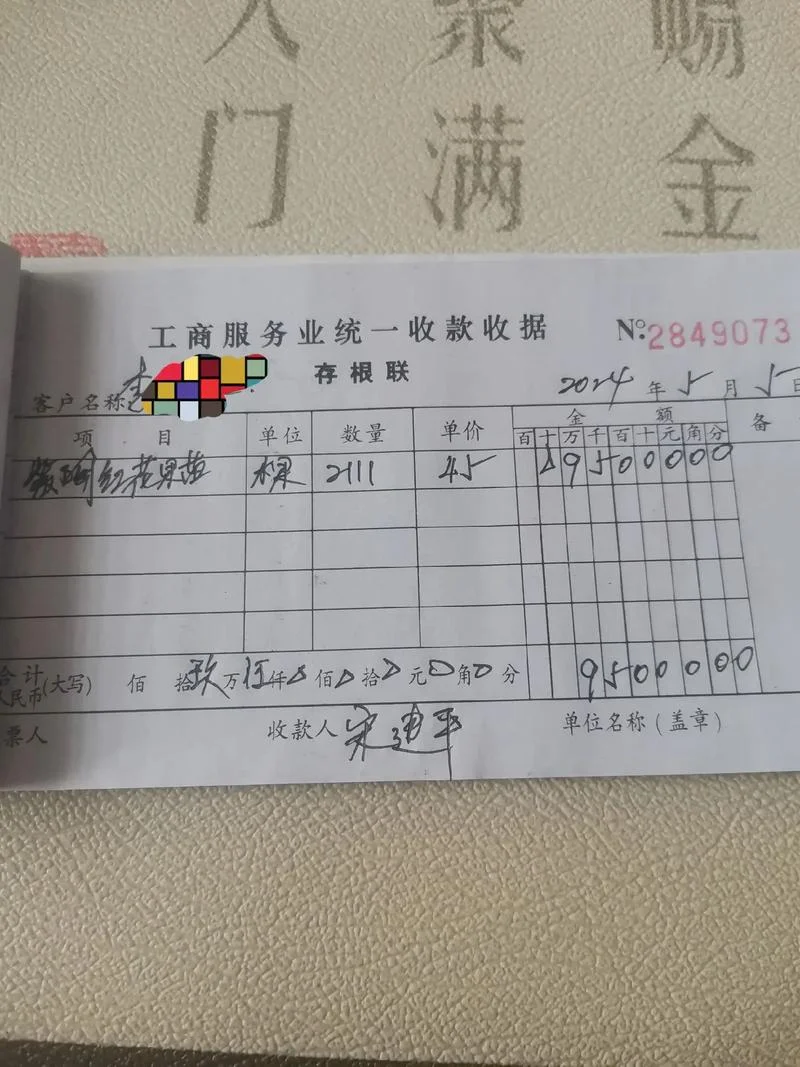 代开收据后果-代开收据后果严