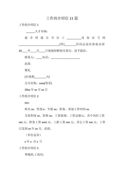 艺考介绍信重要吗-艺考介绍信重要