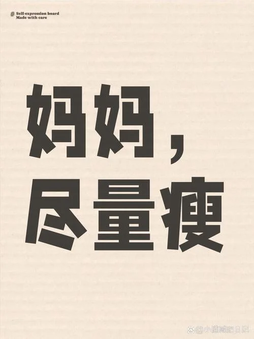 瘦人先瘦胸上一句_1
