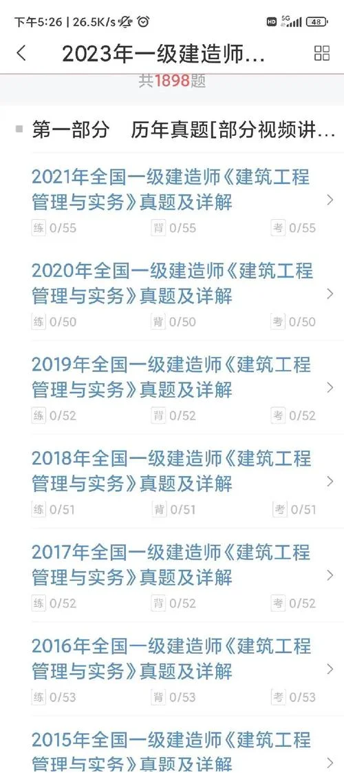 2021年机电实务一建_1