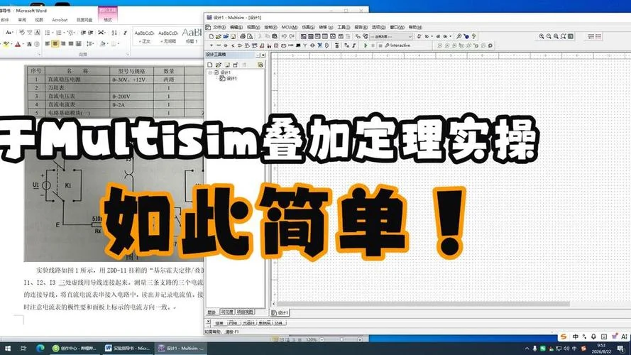 叠加定理公式_2