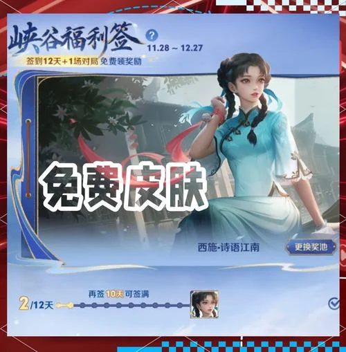 王者农药什么送皮肤_2