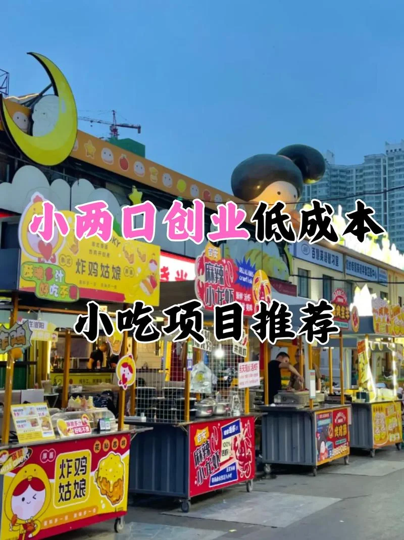 低成本创业项目排行榜_2