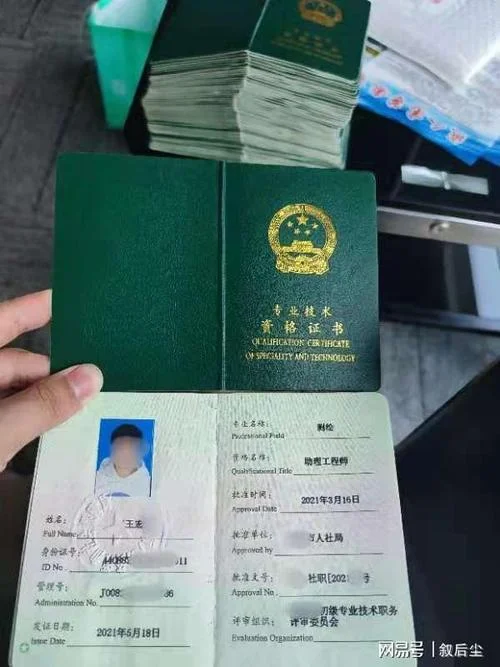 助理工程师报考网站_2