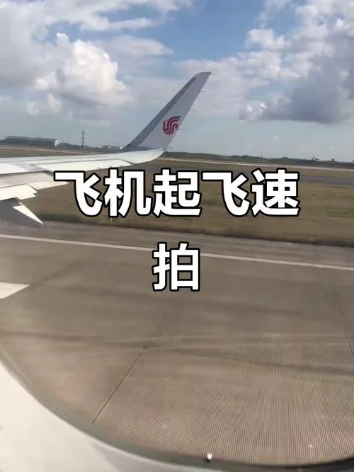 梦到飞机起飞_2
