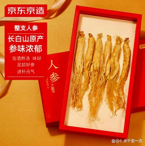 长白山人参多少钱一根_1