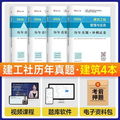 一建实务押题_2