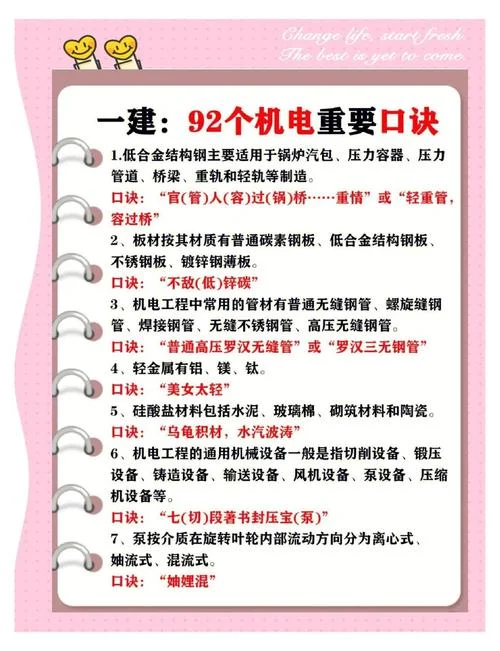 一建机电四个月能过吗-一建机电四个月能过