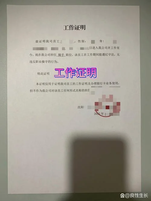 报考一建的工作证明_1