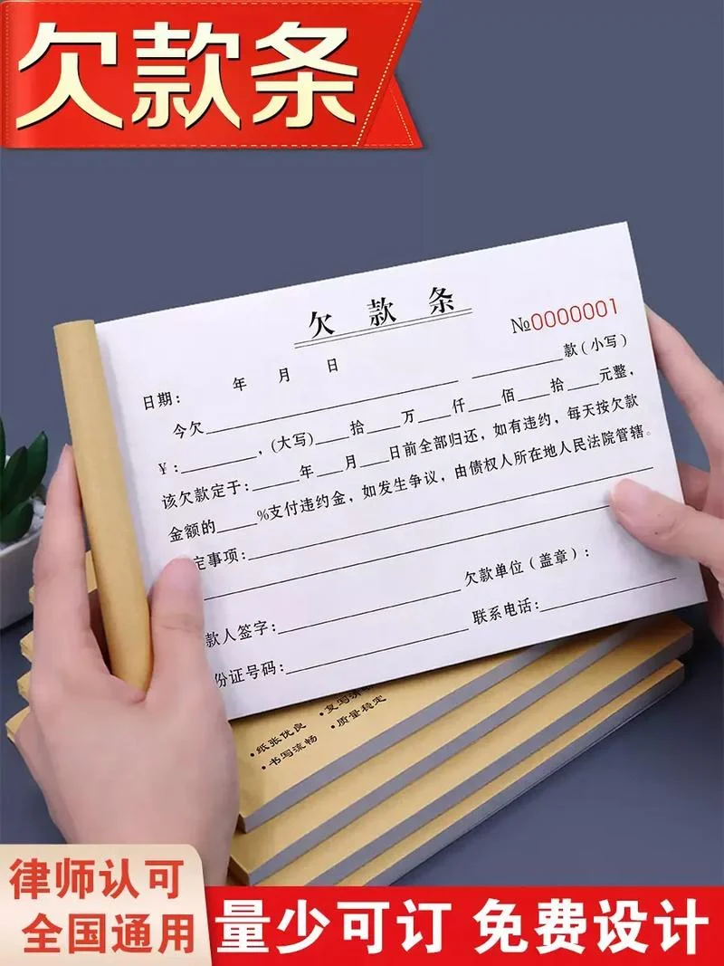 公司欠款证明怎么写-公司欠款证明模板