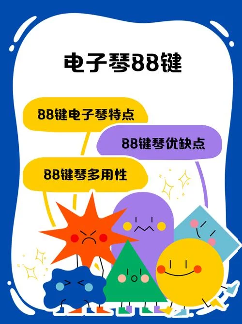 电子琴种类及电子琴性能简介-电子琴性能与种类简介