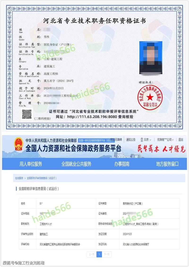 一级建造师对应什么职称_2