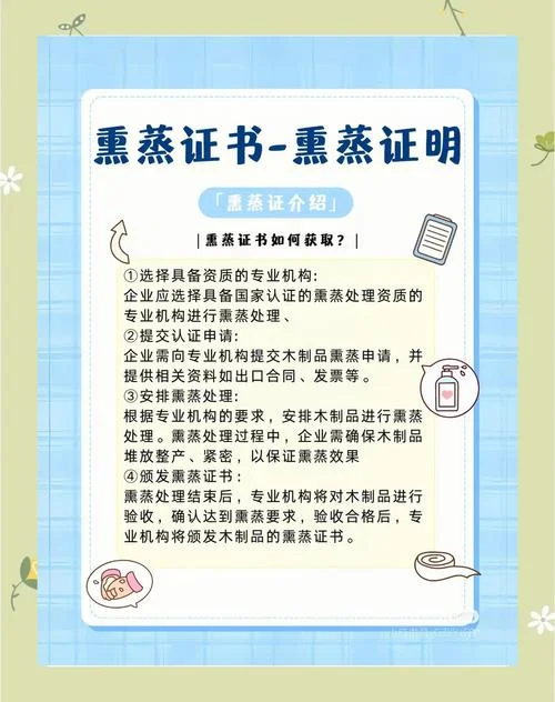 熏蒸证明书办理-熏蒸证书办理