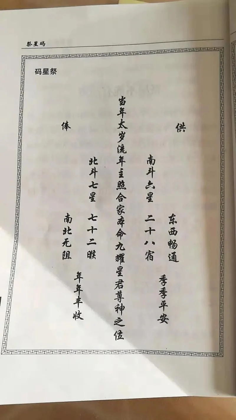 招魂牌位怎么写-招魂牌位写法