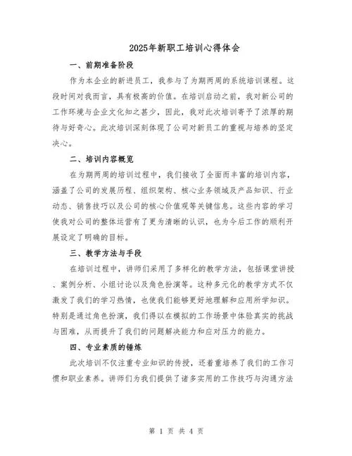 企业精英培训心得体会-企业精英培训心得