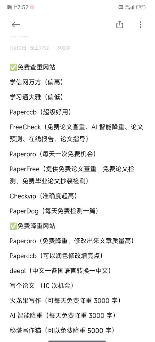如何用学习通查重_1
