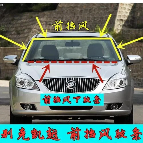 别克挡风玻璃多少钱_2