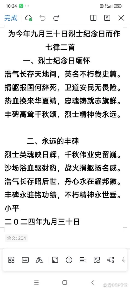 烽火连天出自哪句是-烽火连天出自哪句古诗