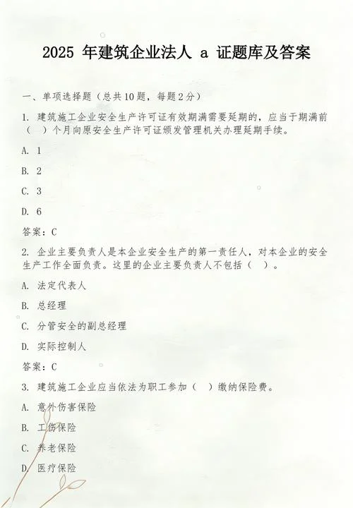 题库_1