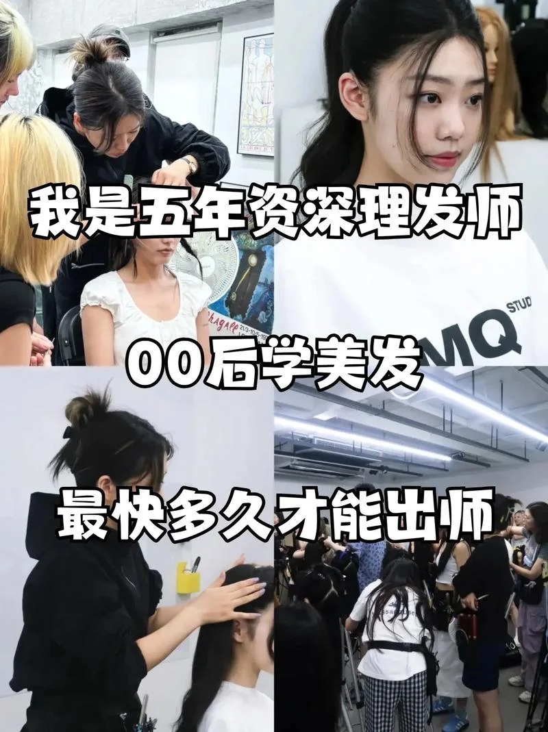 怎么学美发-美发学习指南