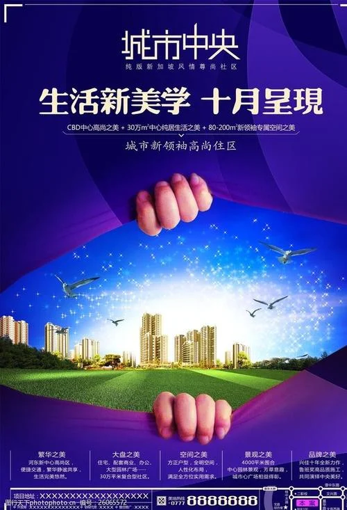 商业广告设计_2