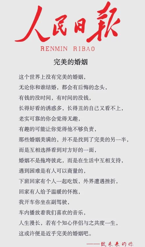 十年婚姻感悟经典名言_1
